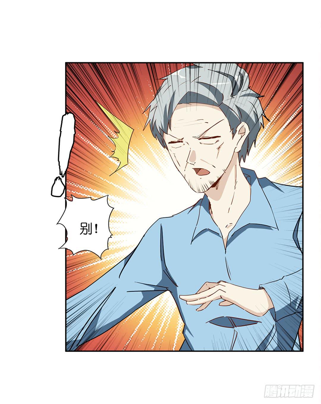 恐怖养老院：第十六话-第50话