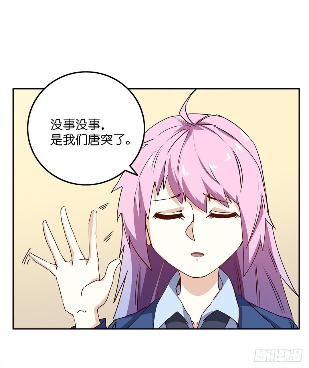 恐怖养老院：第十六话-第50话