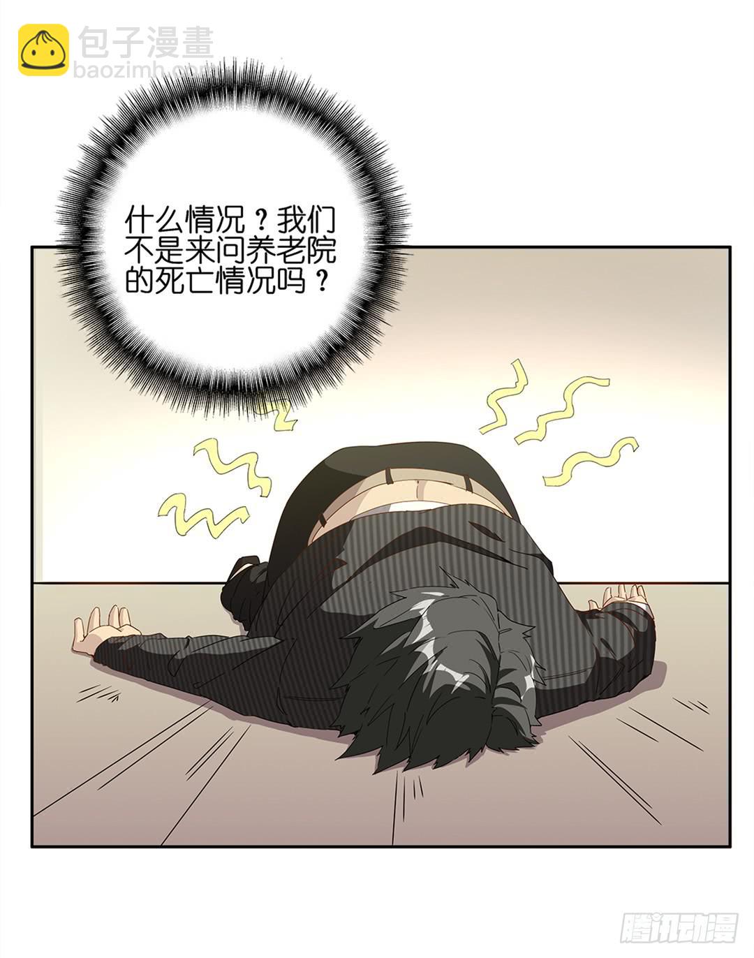 恐怖养老院：第十六话-第50话