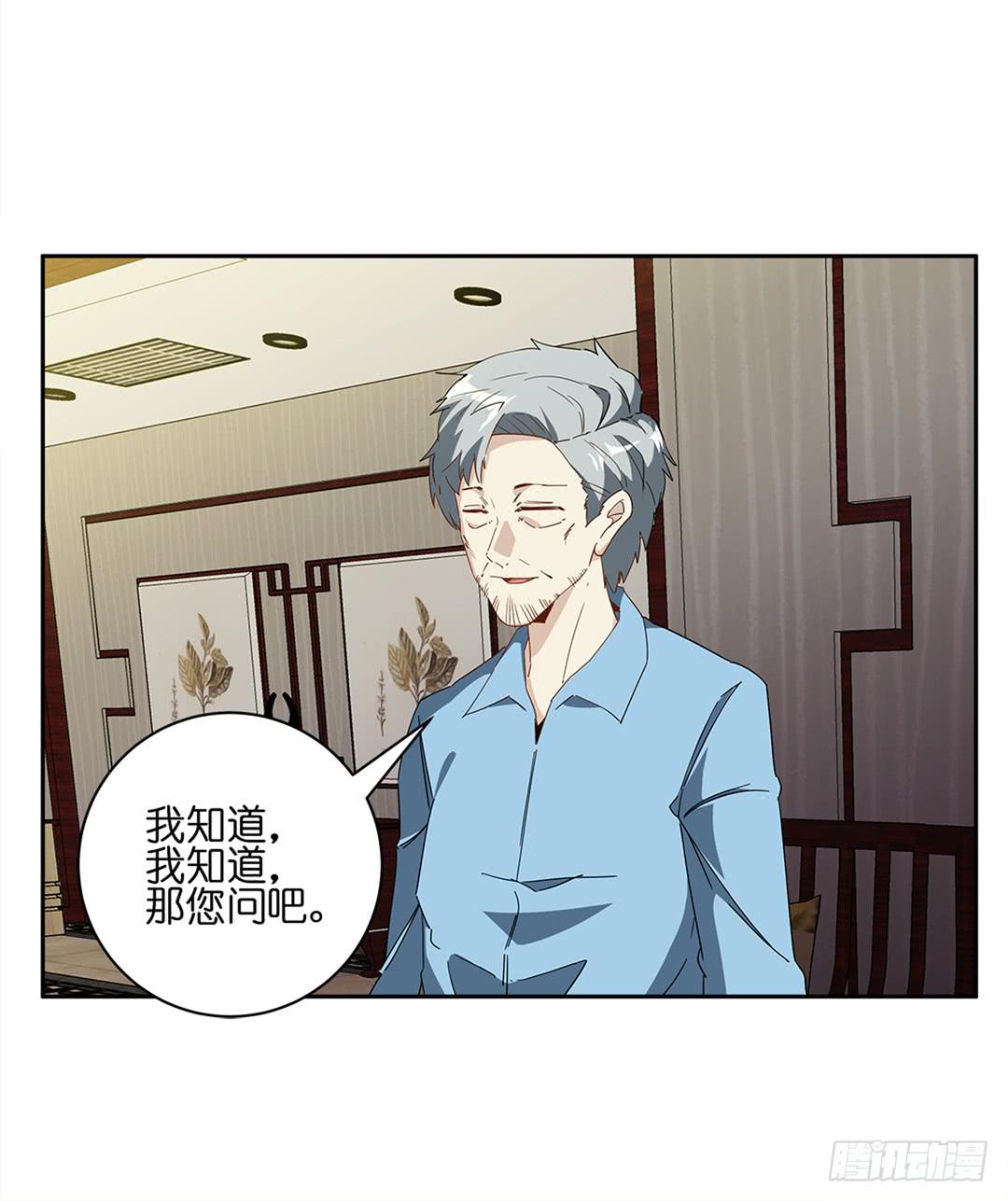 恐怖养老院：第十六话-第50话