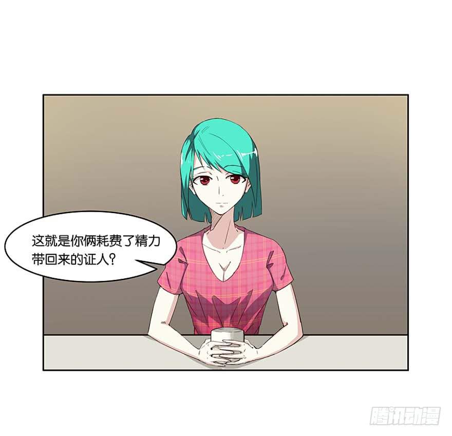 冰尸美人：第五话-第6话