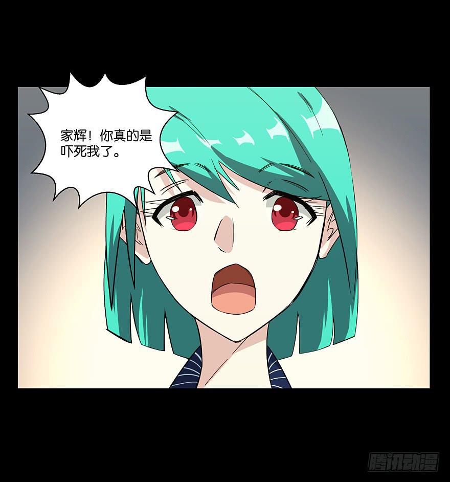 冰尸美人：第五话-第6话