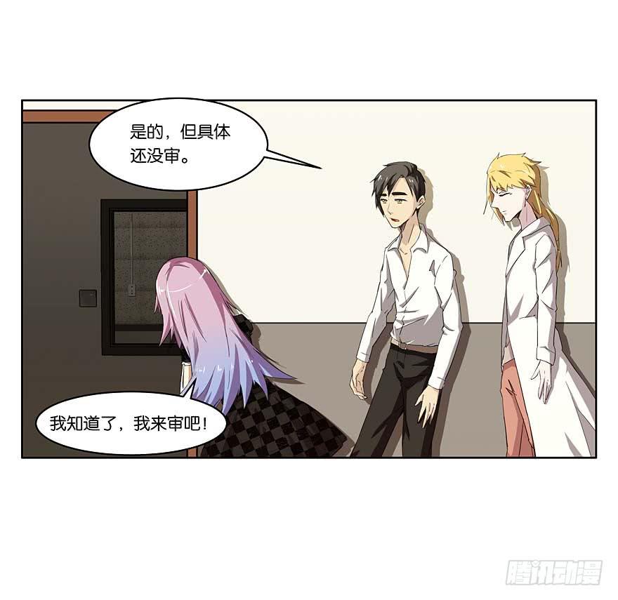 冰尸美人：第五话-第6话