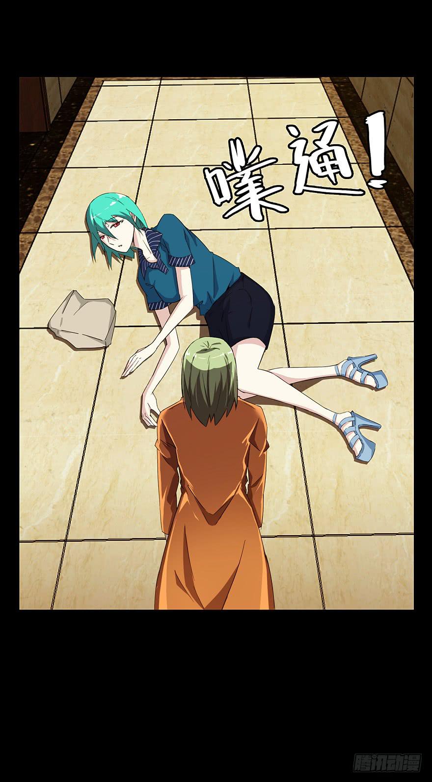 冰尸美人：第五话-第6话