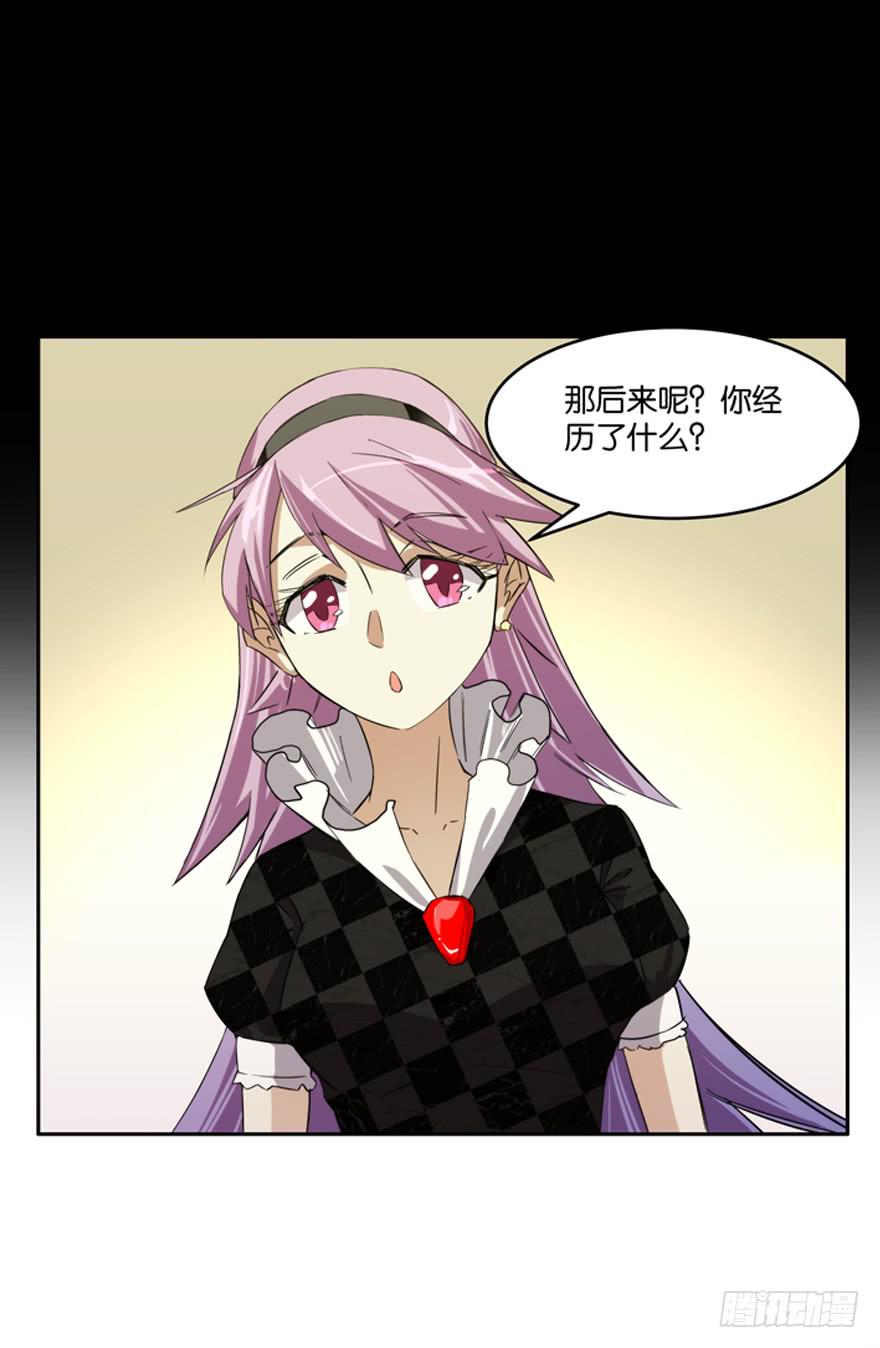 冰尸美人：第五话-第6话