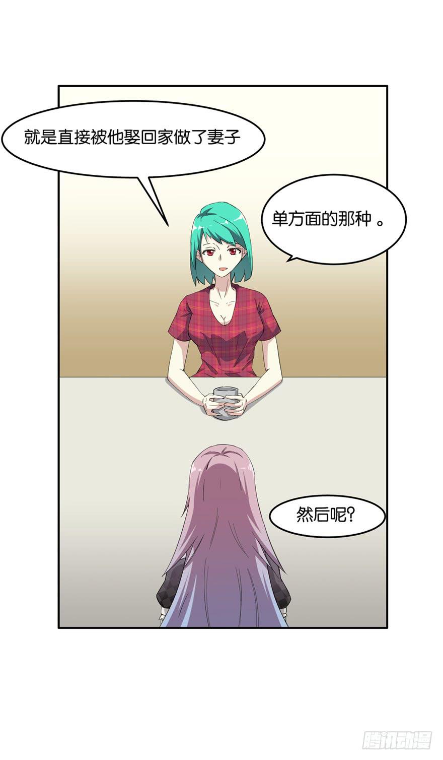 冰尸美人：第五话-第6话