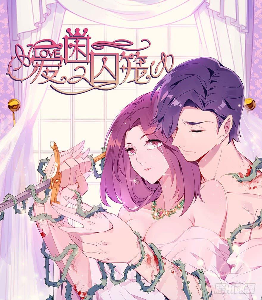 冰尸美人：第五话-第6话