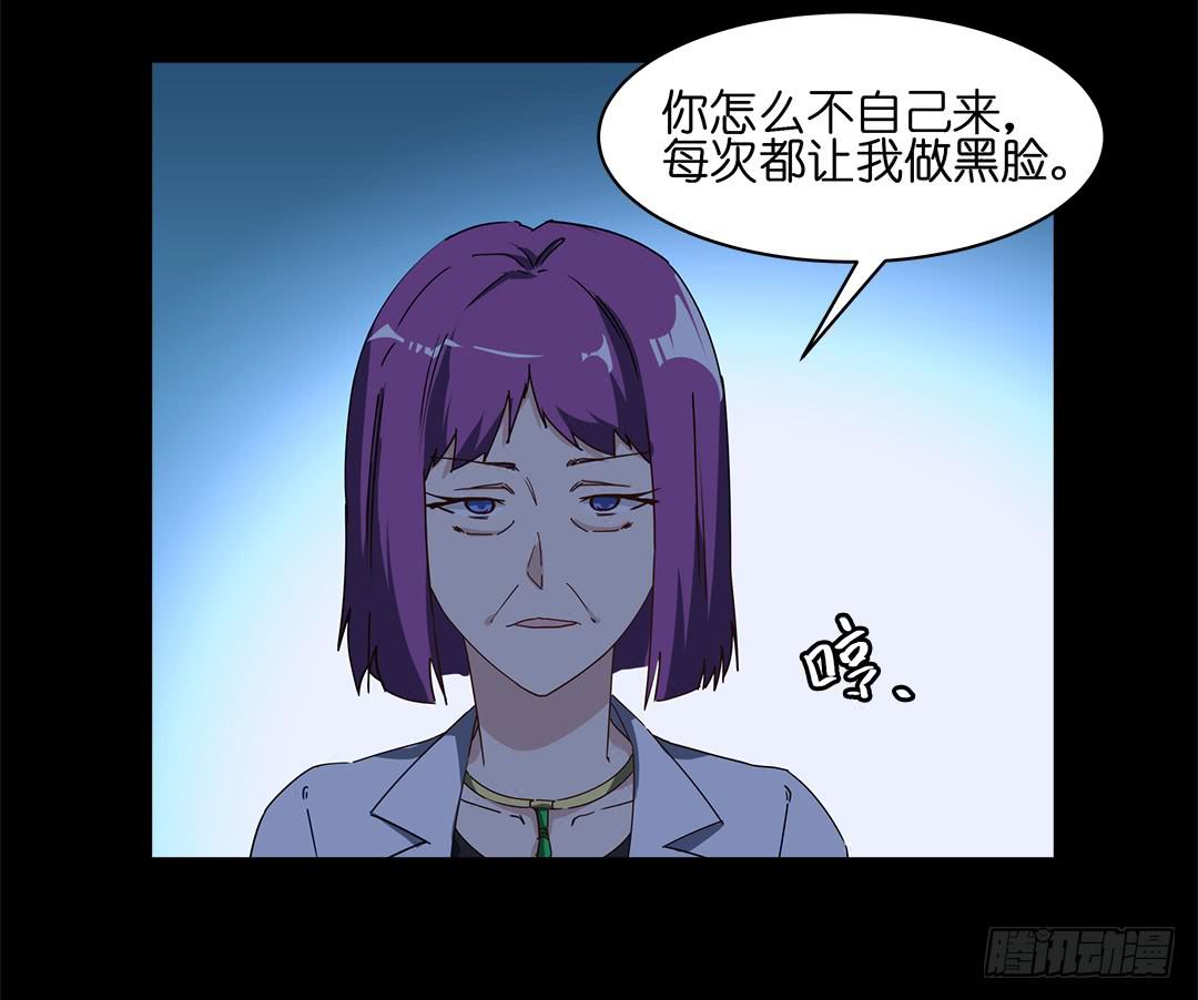 恐怖养老院：第十八话-第52话