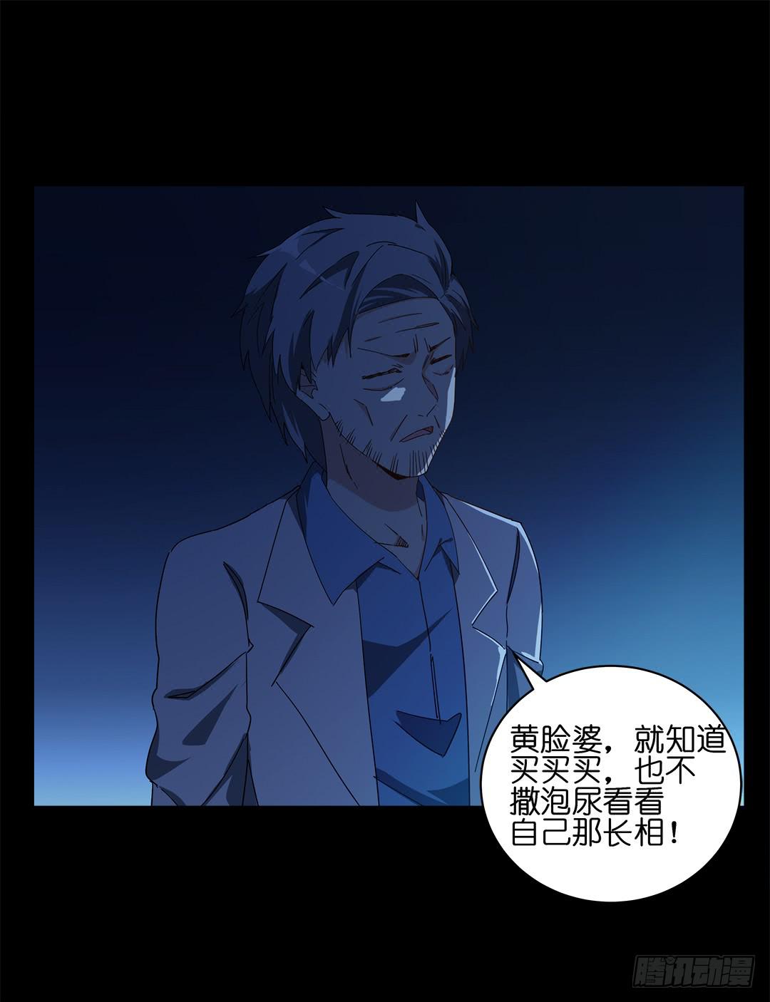 恐怖养老院：第十八话-第52话