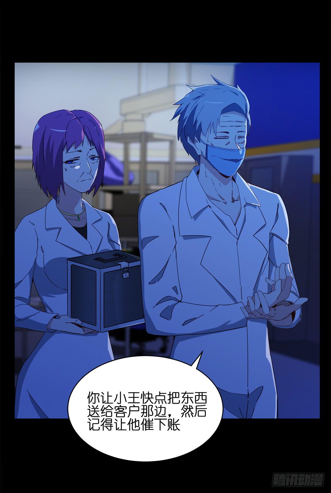 恐怖养老院：第十八话-第52话
