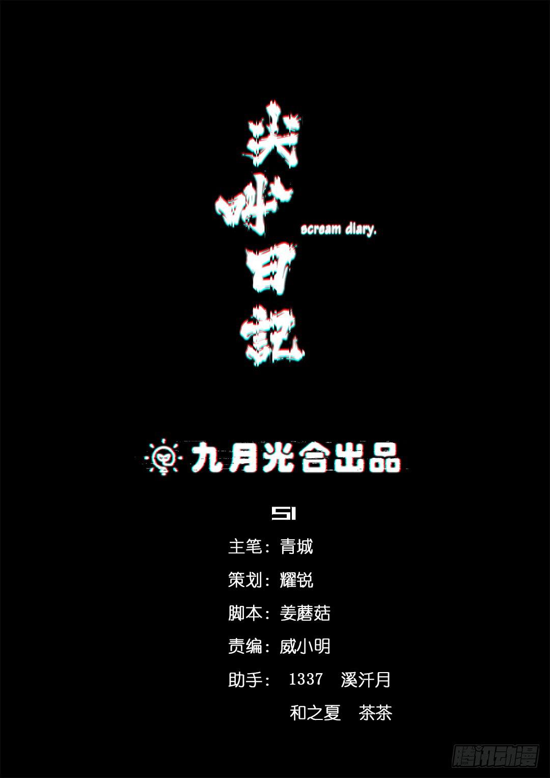 恐怖养老院：第十八话-第52话