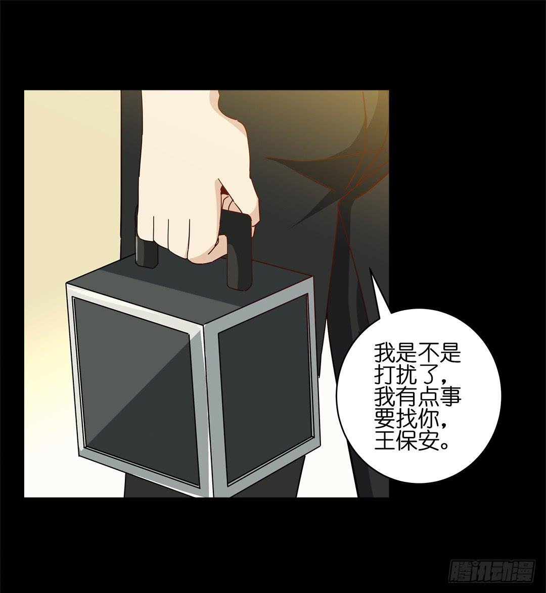 恐怖养老院：第十八话-第52话