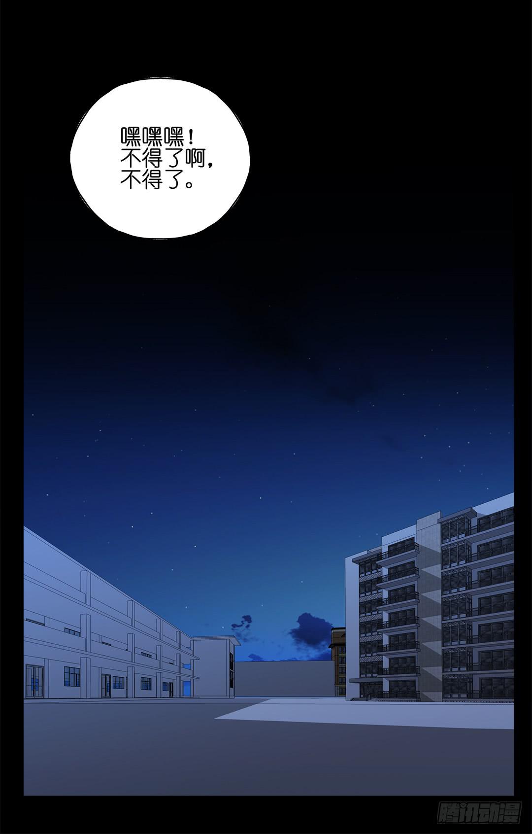 恐怖养老院：第十八话-第52话
