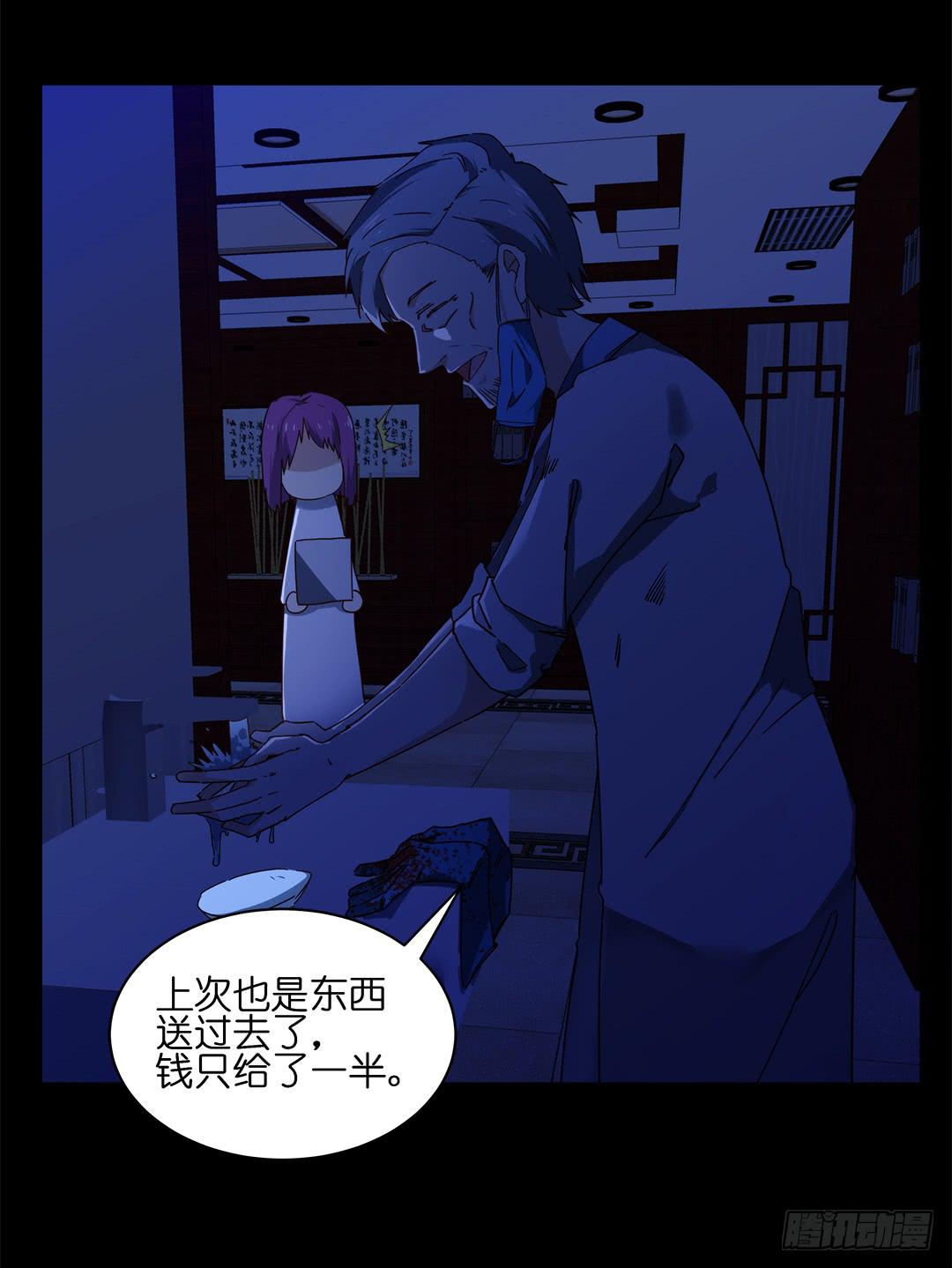 恐怖养老院：第十八话-第52话