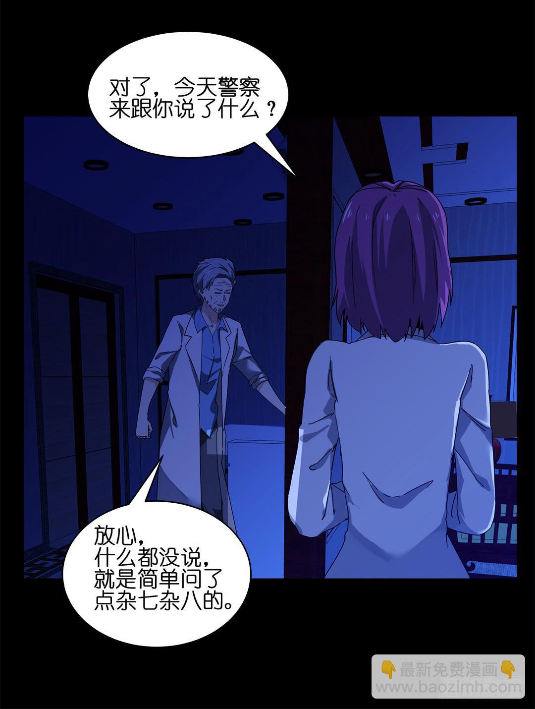 恐怖养老院：第十八话-第52话