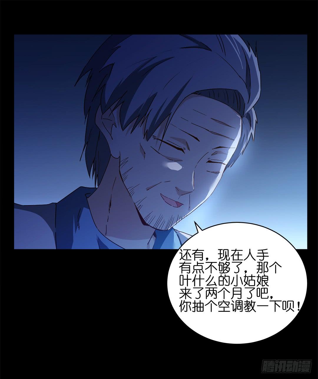 恐怖养老院：第十八话-第52话