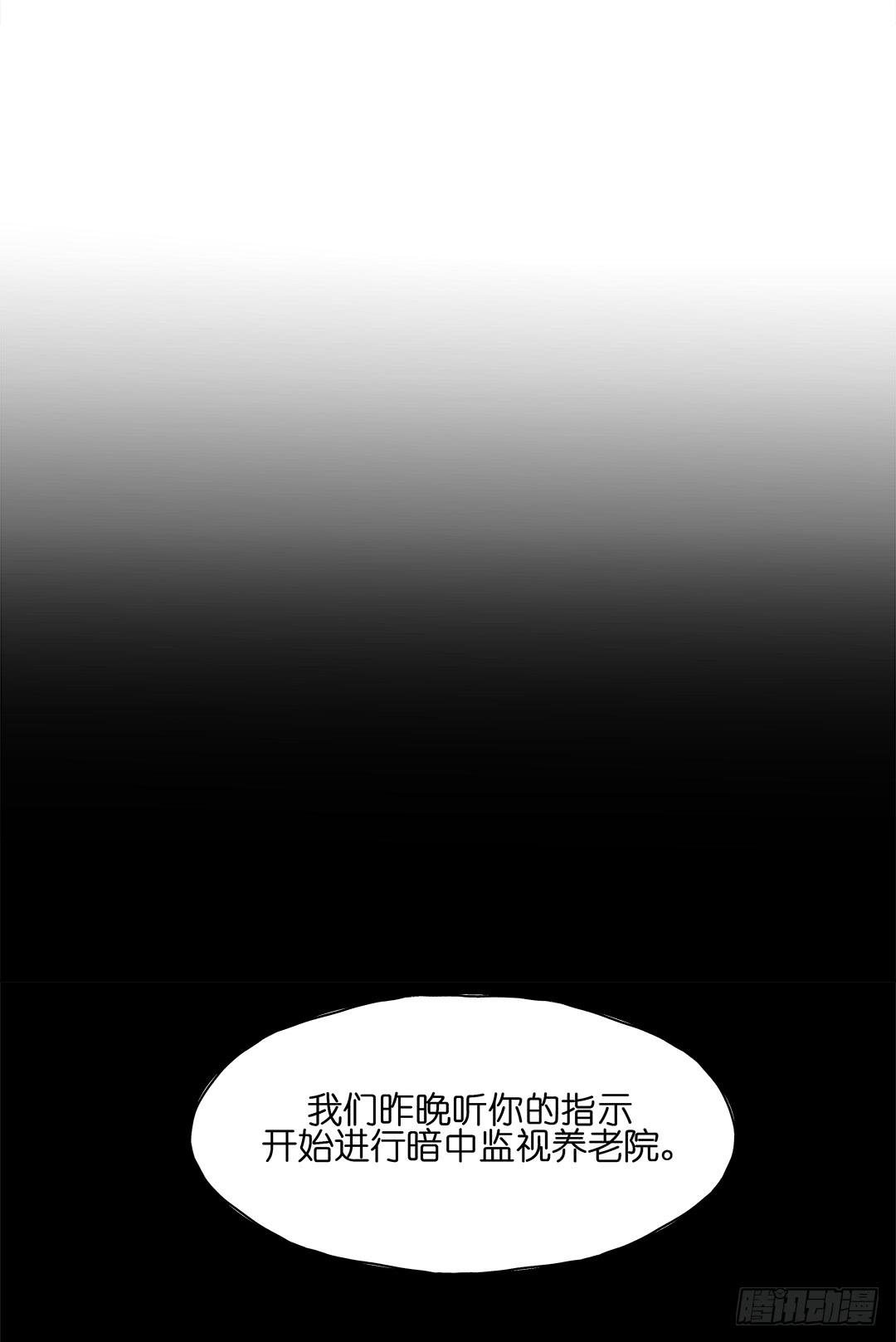 恐怖养老院：第二十话-第54话