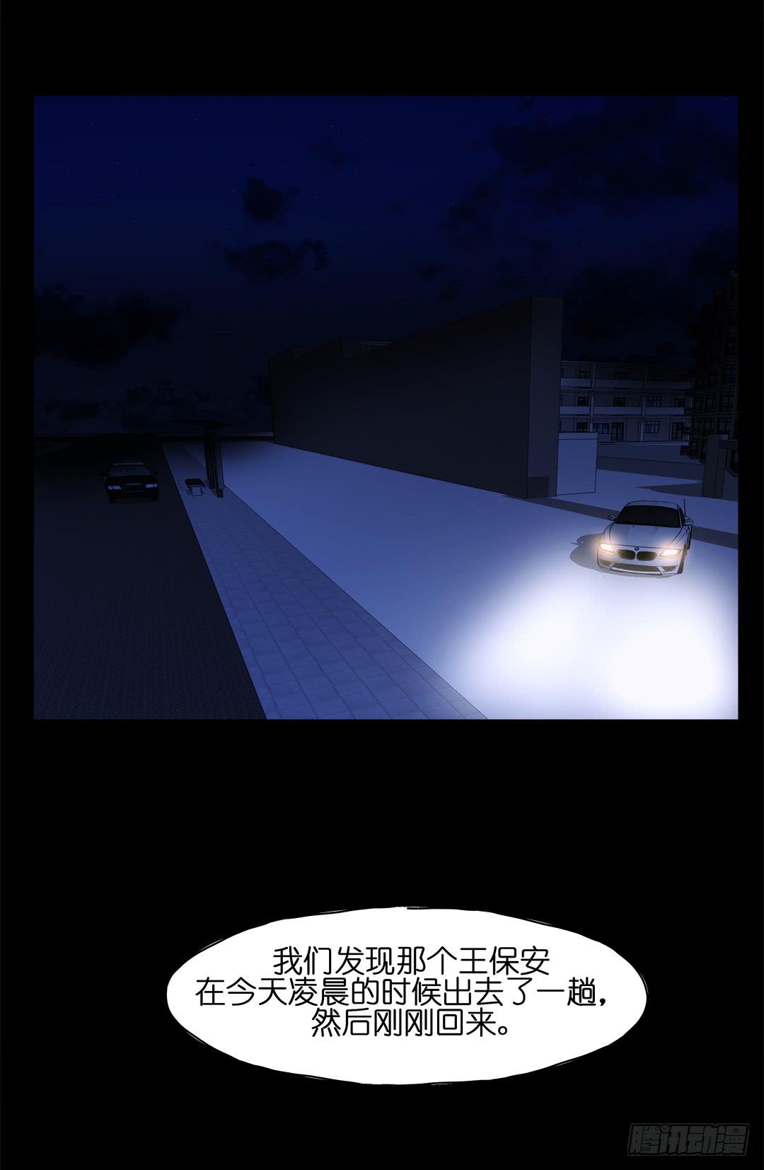 恐怖养老院：第二十话-第54话