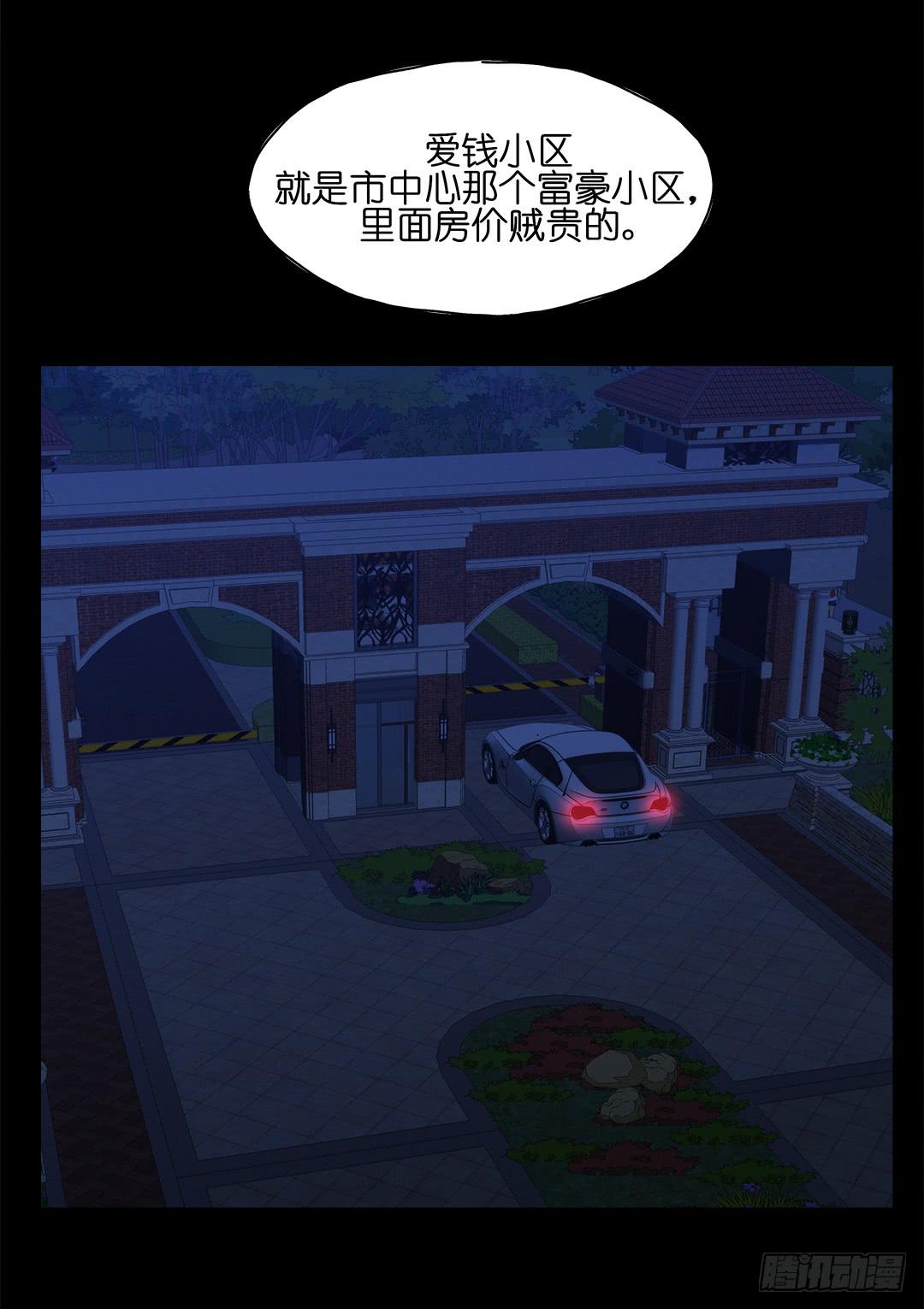 恐怖养老院：第二十话-第54话