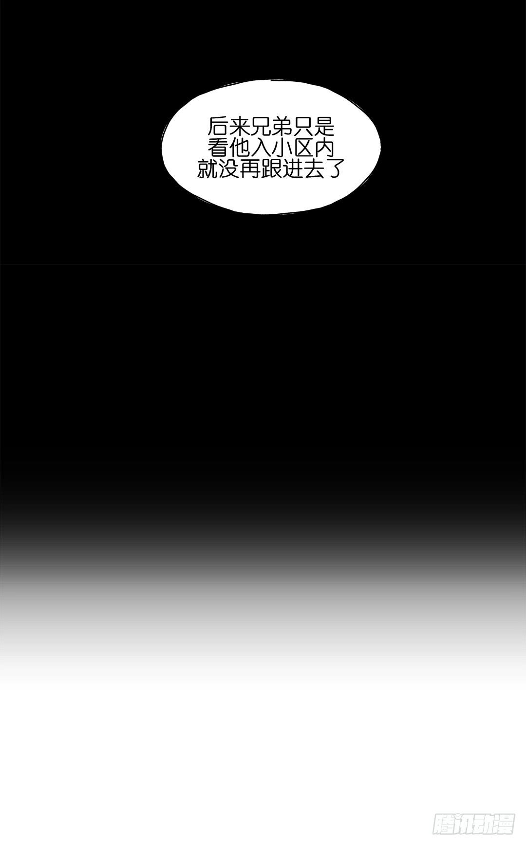 恐怖养老院：第二十话-第54话