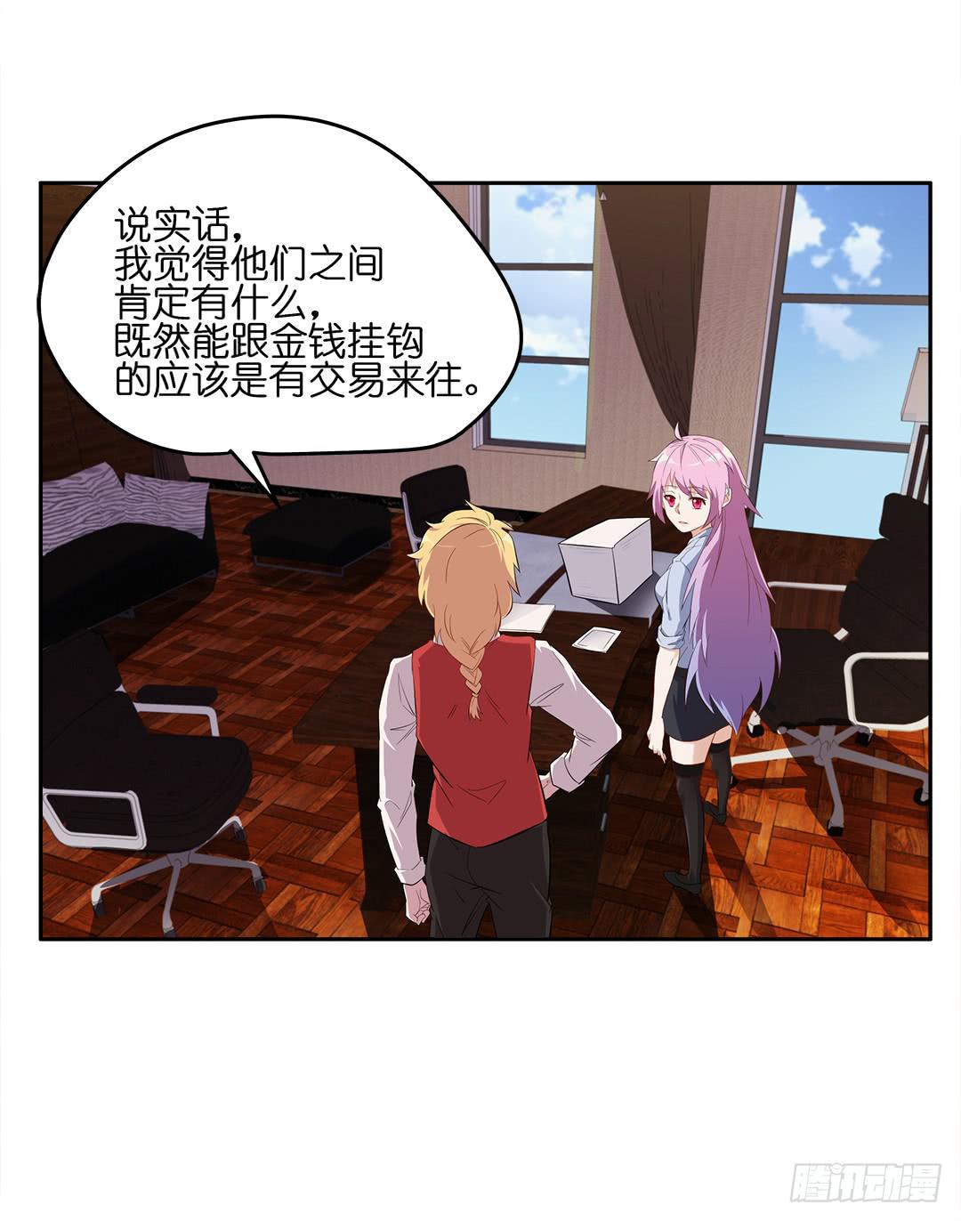 恐怖养老院：第二十话-第54话