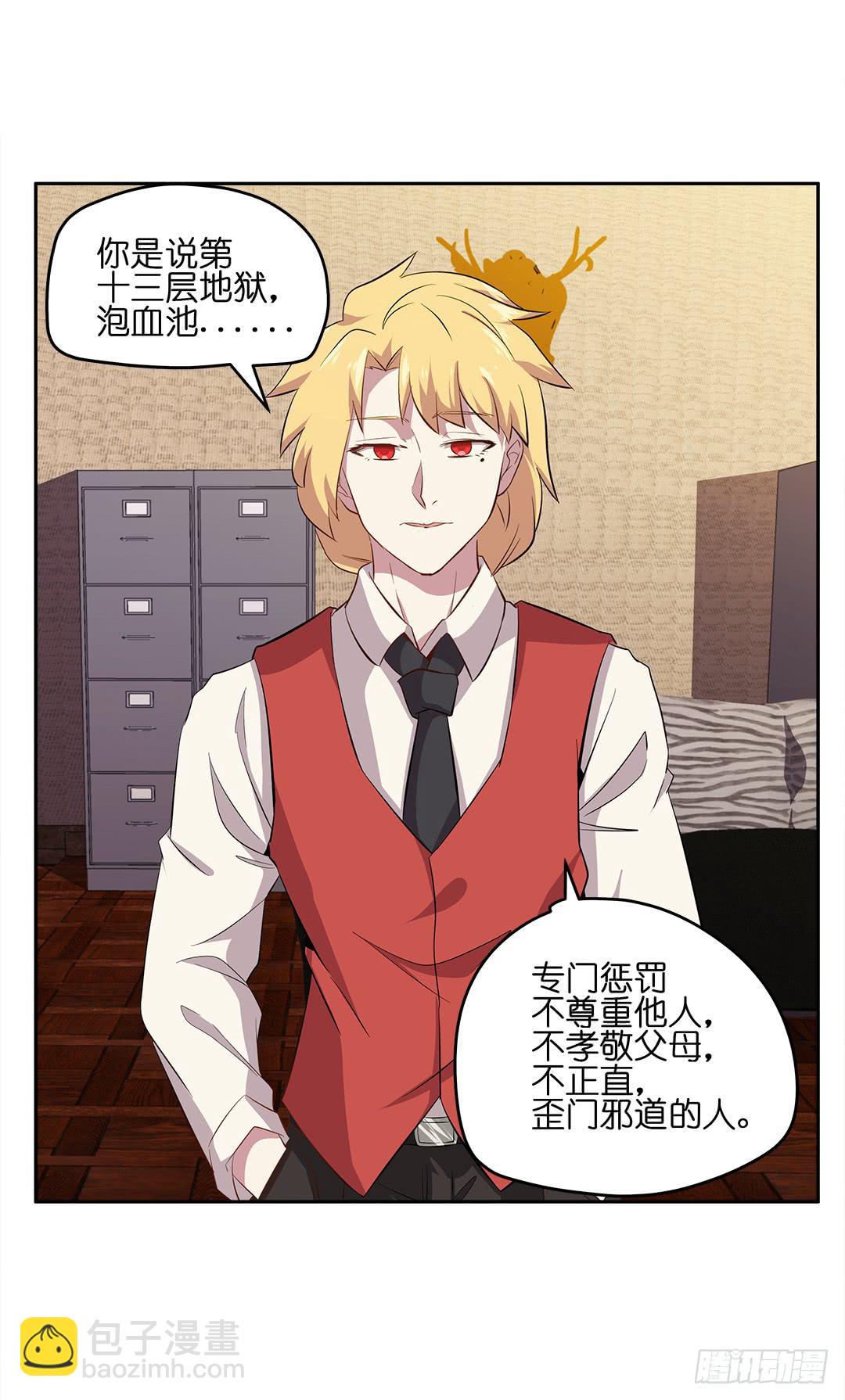 恐怖养老院：第二十话-第54话