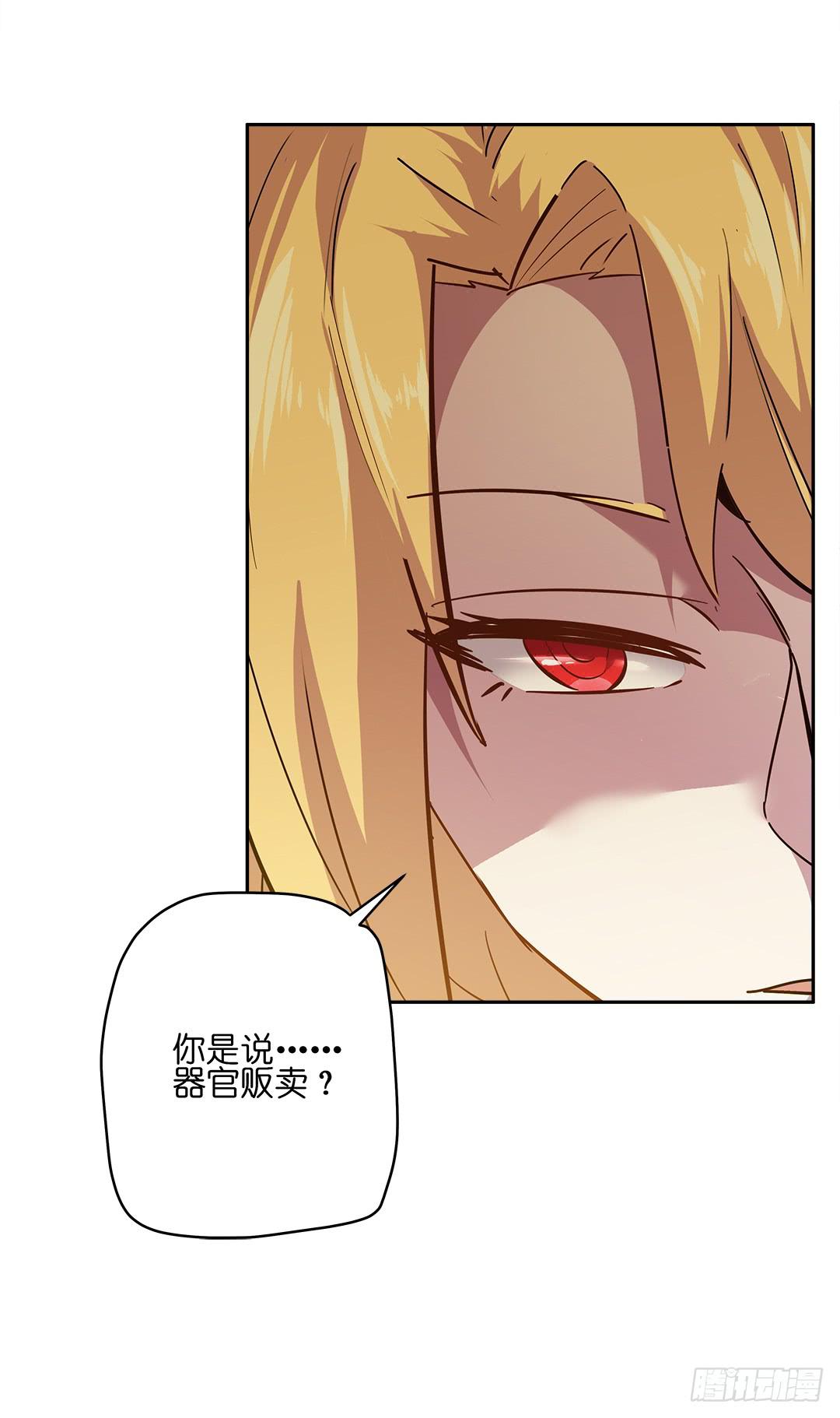 恐怖养老院：第二十话-第54话