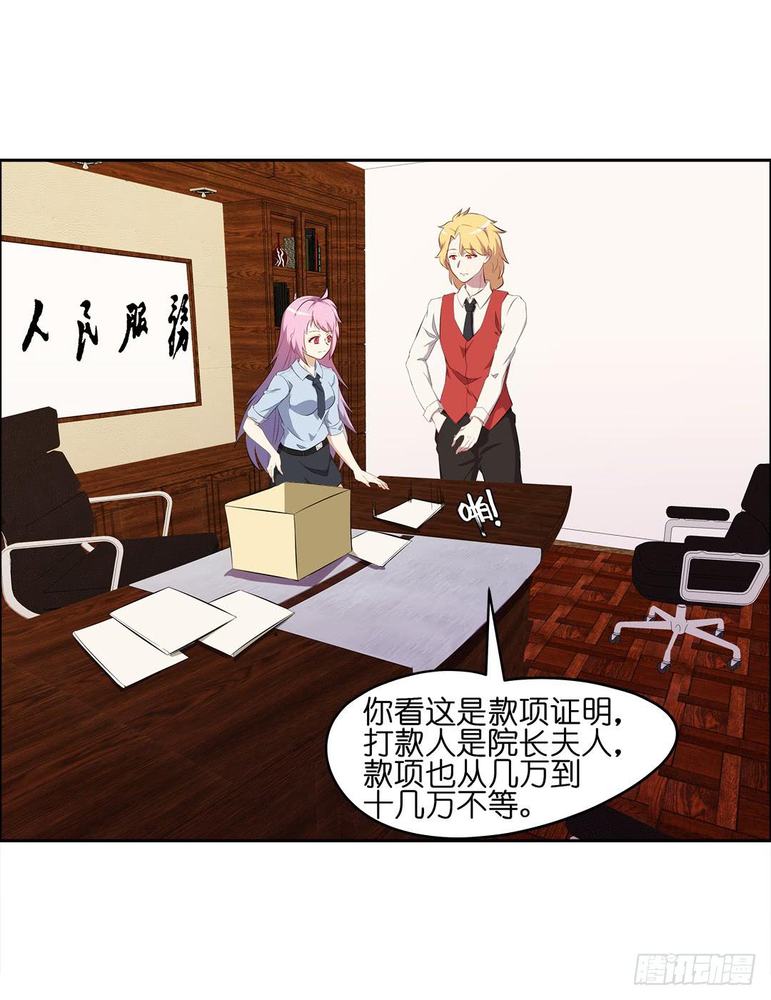 恐怖养老院：第二十话-第54话