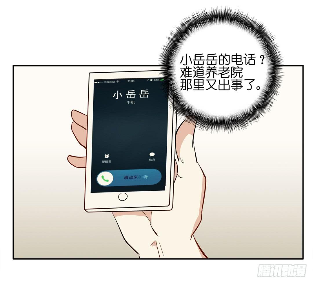 恐怖养老院：第二十话-第54话