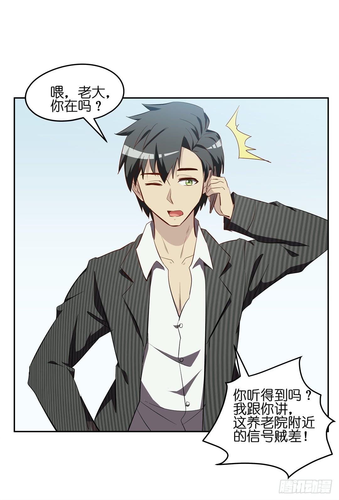 恐怖养老院：第二十话-第54话