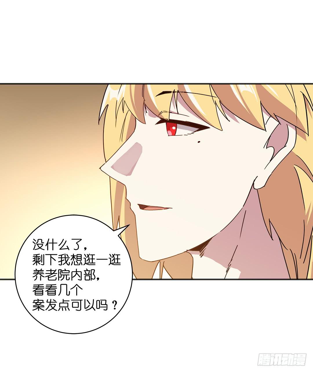 恐怖养老院：第二十二话-第56话