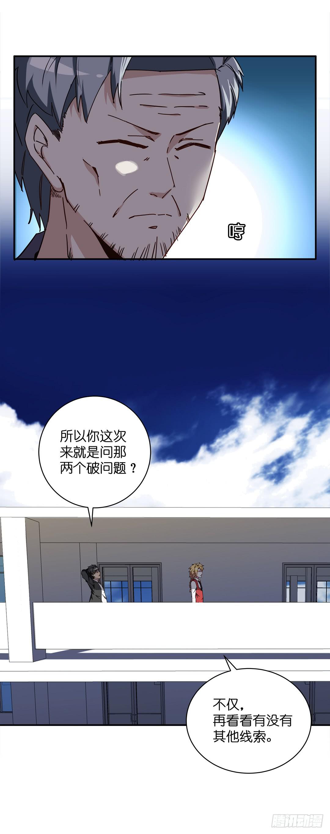 恐怖养老院：第二十二话-第56话