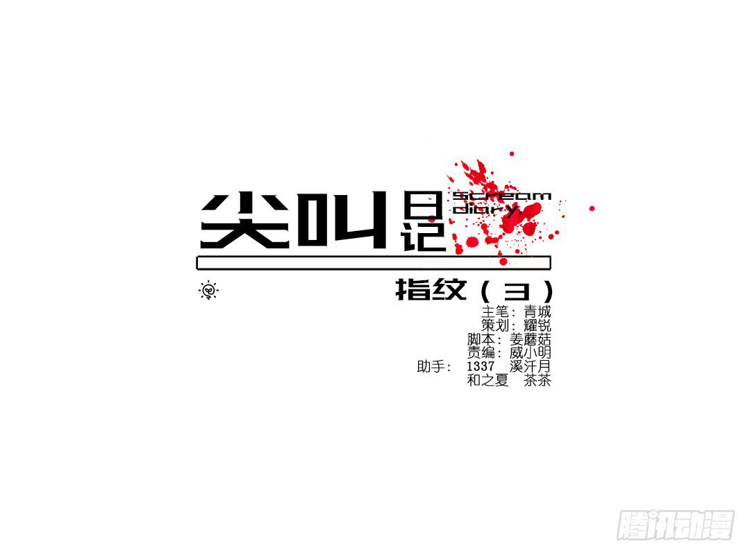 恐怖养老院：第二十二话-第56话