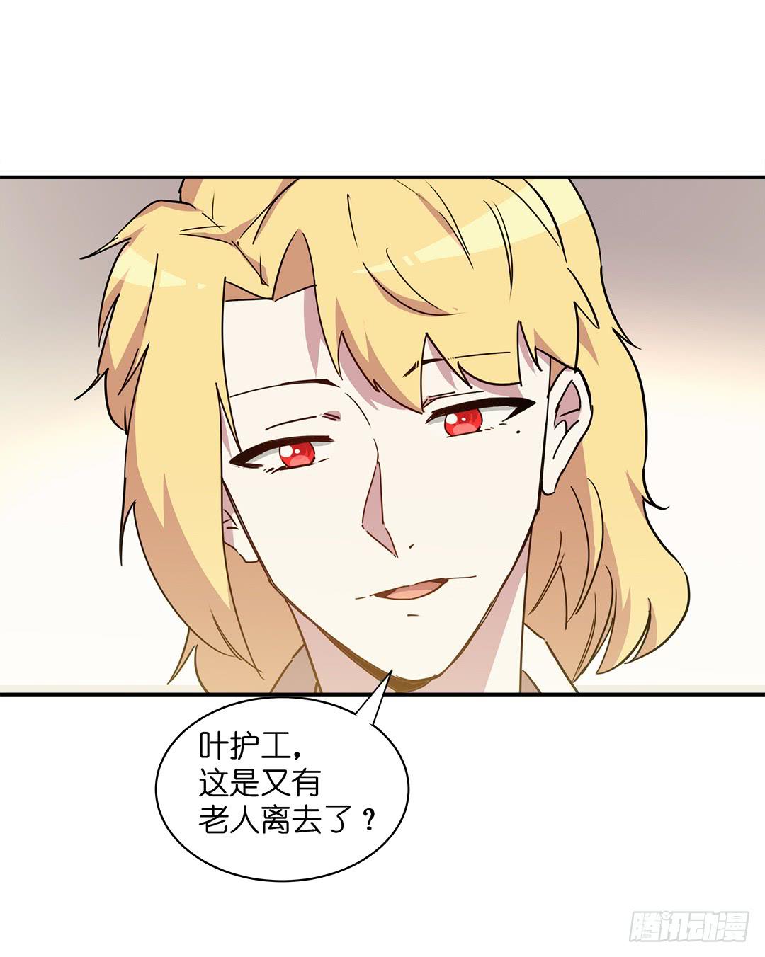 恐怖养老院：第二十二话-第56话