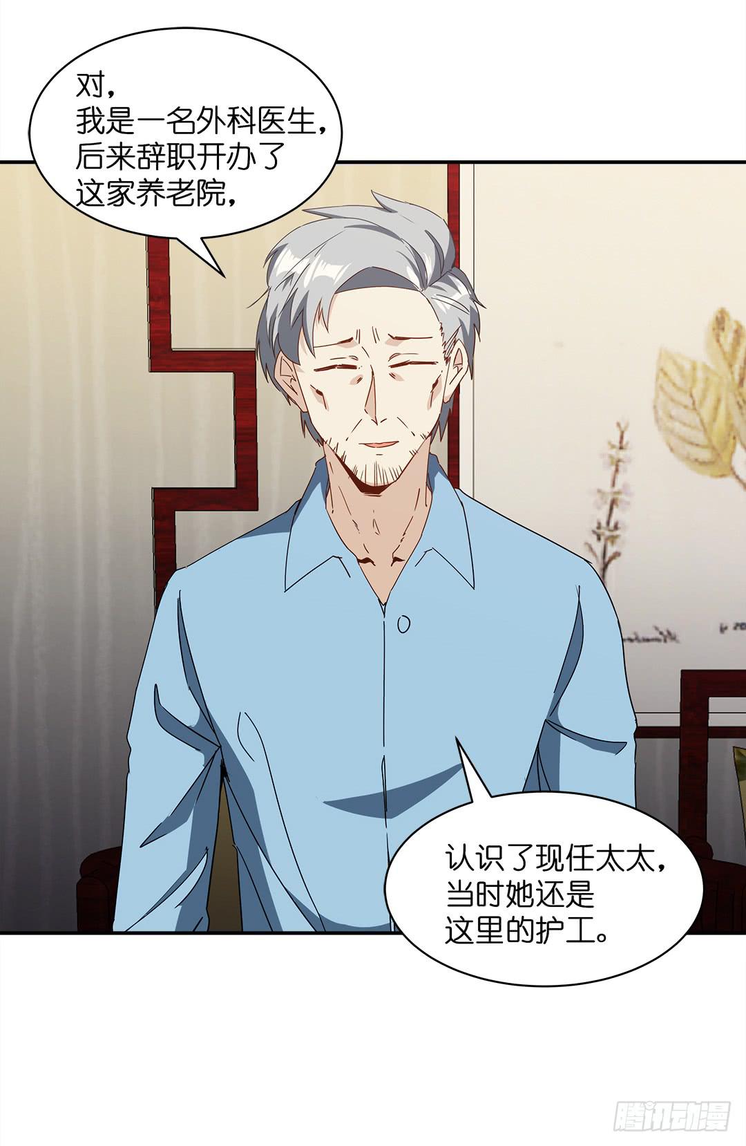 恐怖养老院：第二十二话-第56话