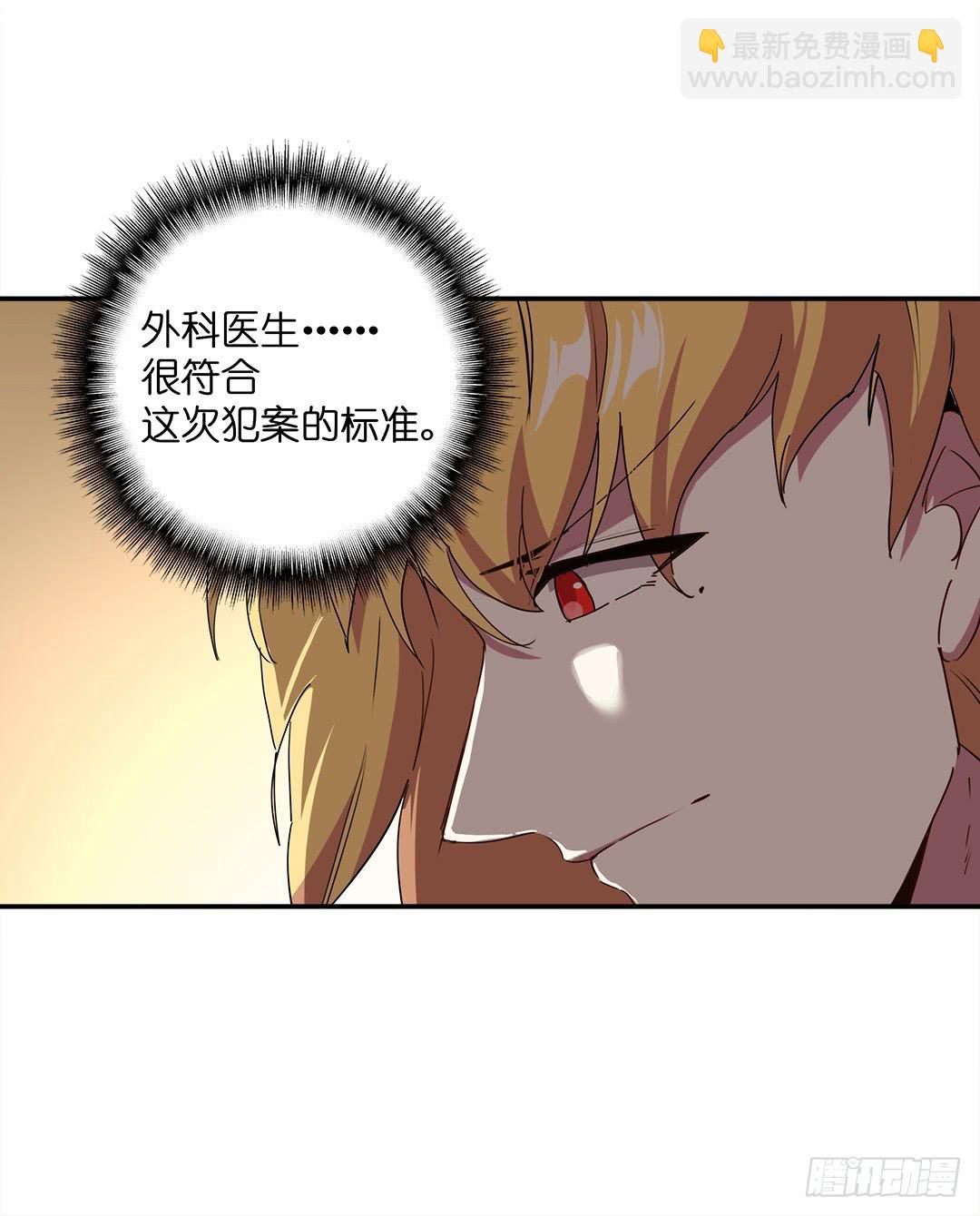 恐怖养老院：第二十二话-第56话