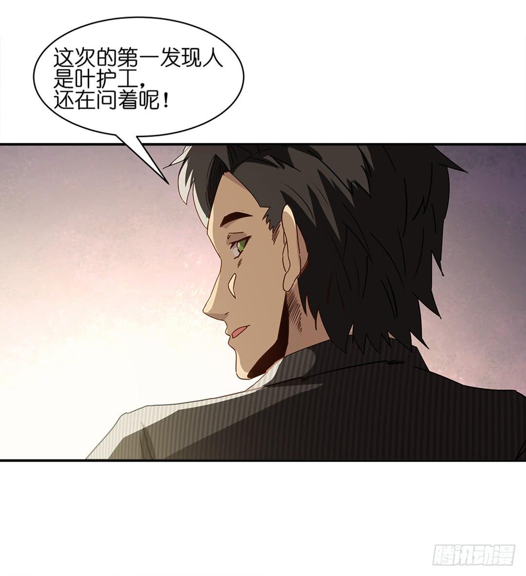 恐怖养老院：第二十四话-第58话