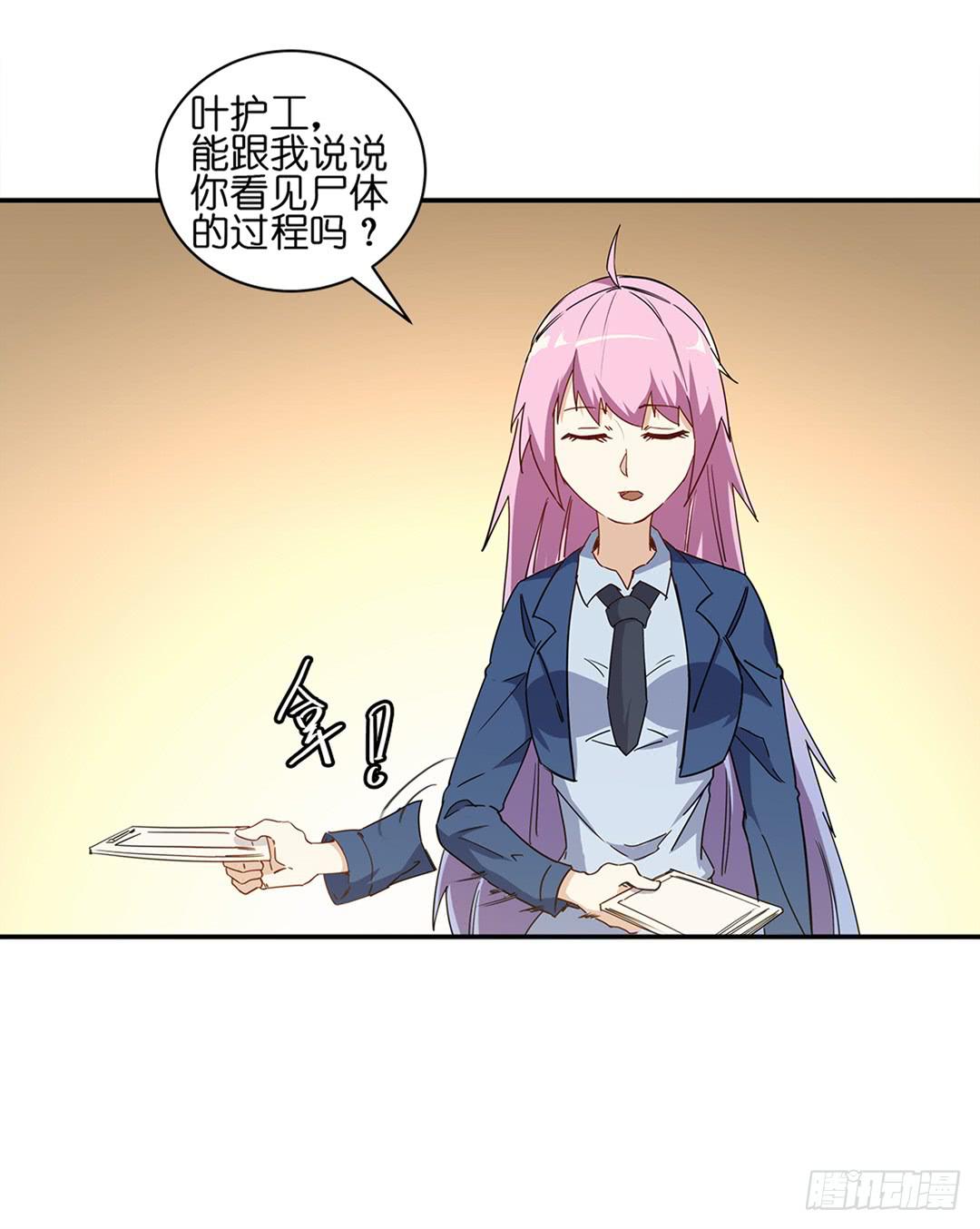 恐怖养老院：第二十四话-第58话