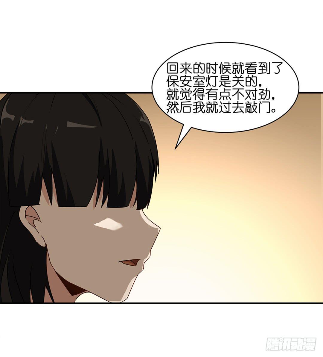 恐怖养老院：第二十四话-第58话