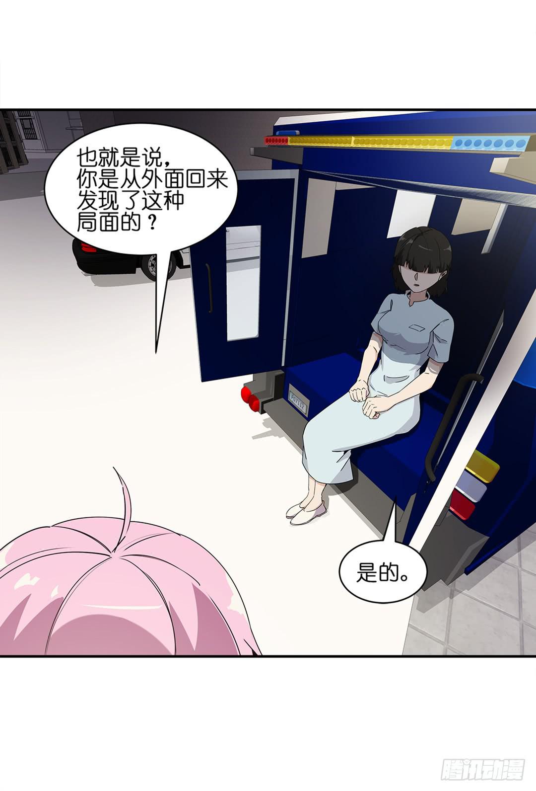 恐怖养老院：第二十四话-第58话