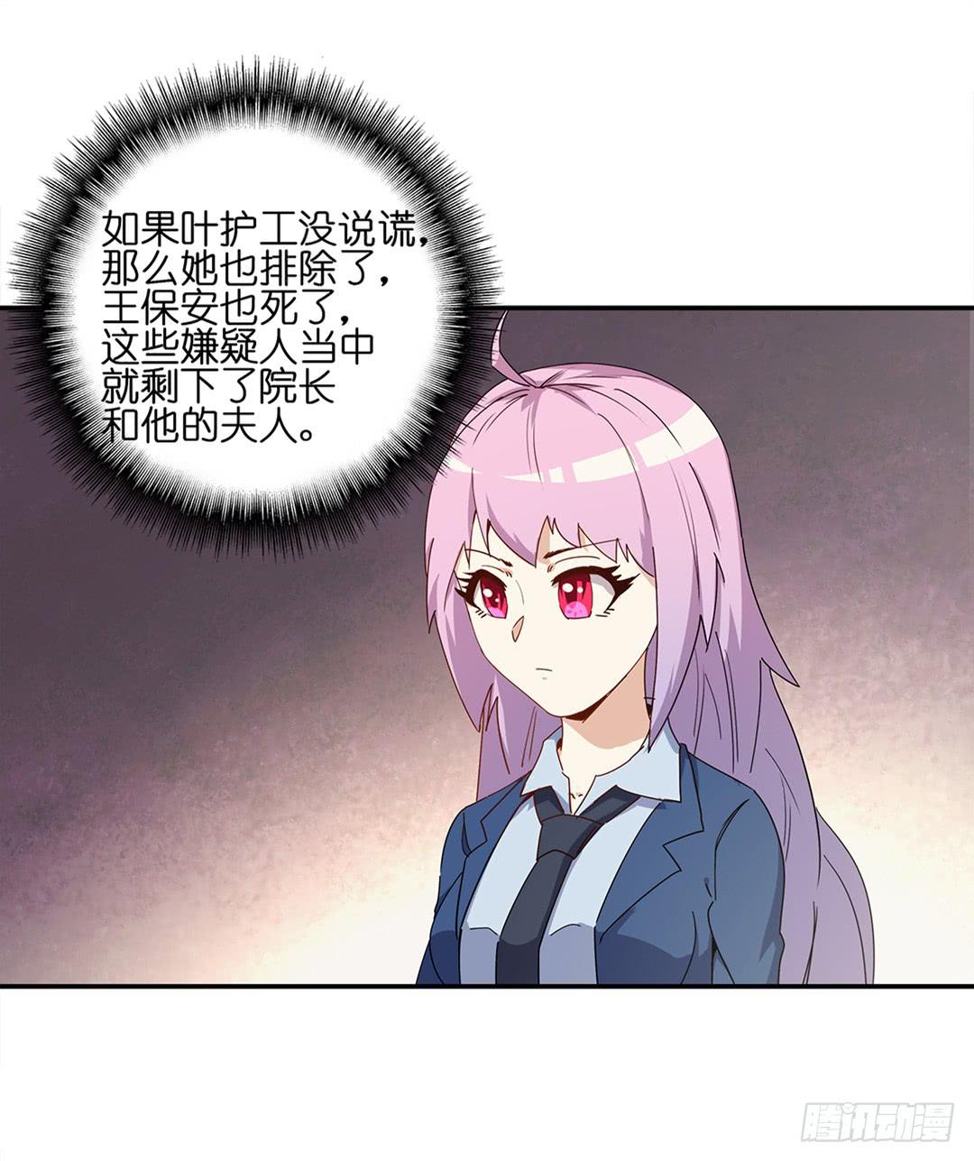 恐怖养老院：第二十四话-第58话