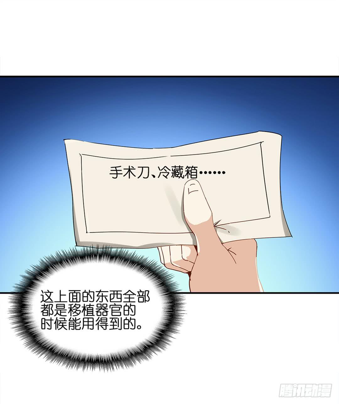恐怖养老院：第二十四话-第58话