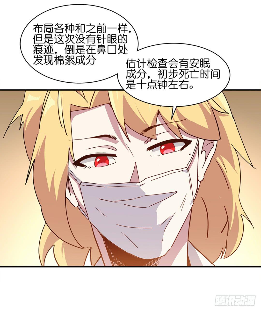 恐怖养老院：第二十四话-第58话