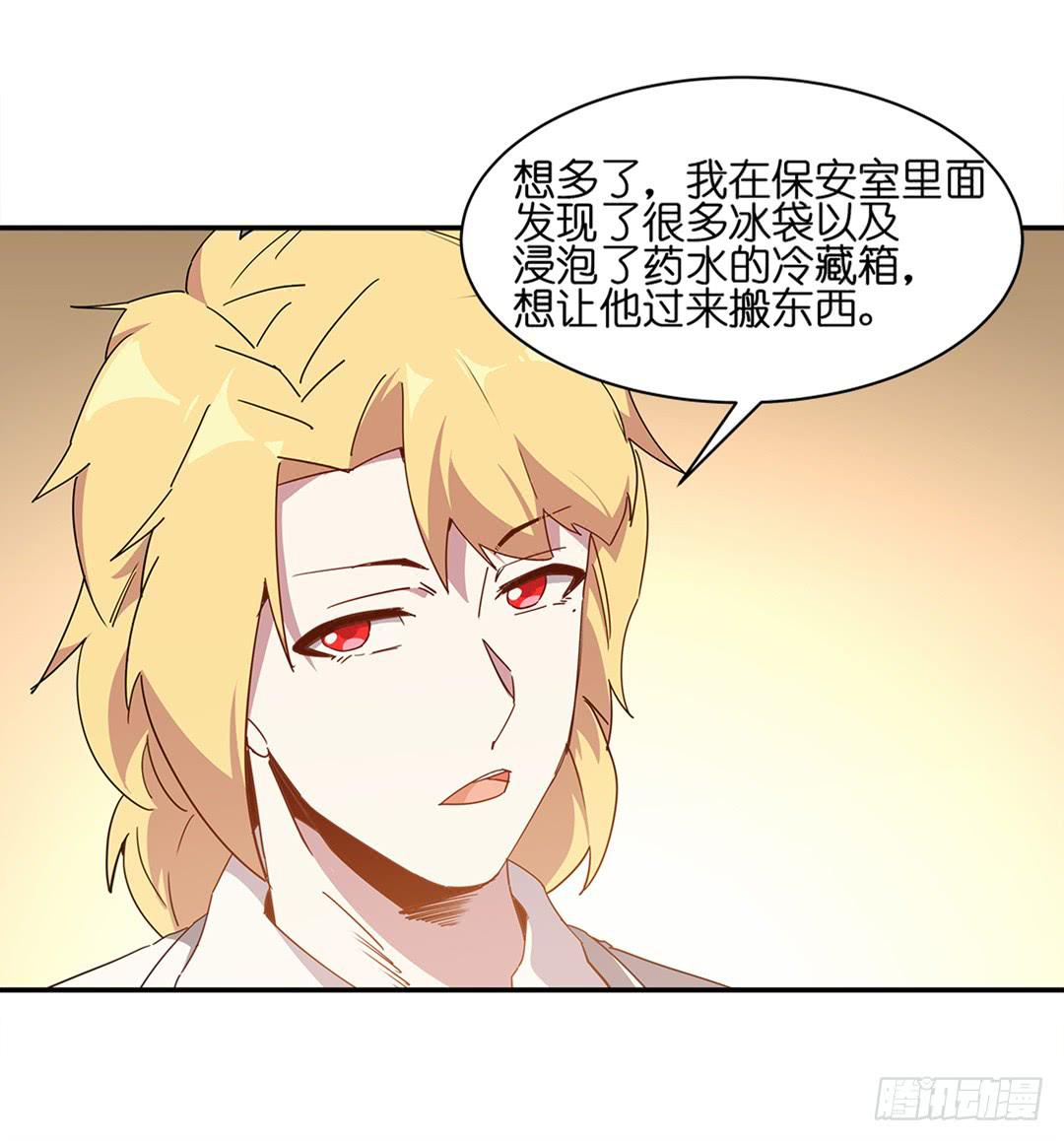 恐怖养老院：第二十四话-第58话