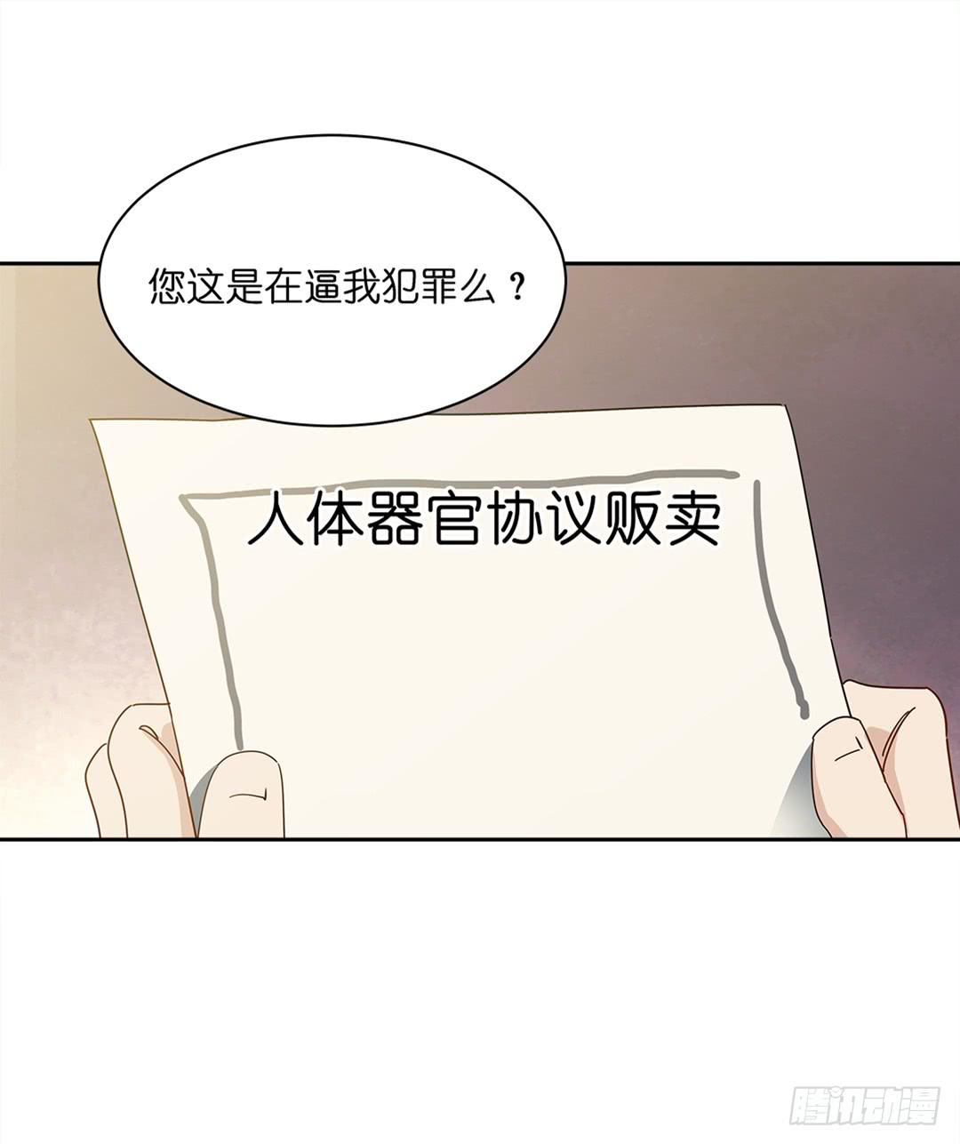 恐怖养老院：第二十六话-第60话