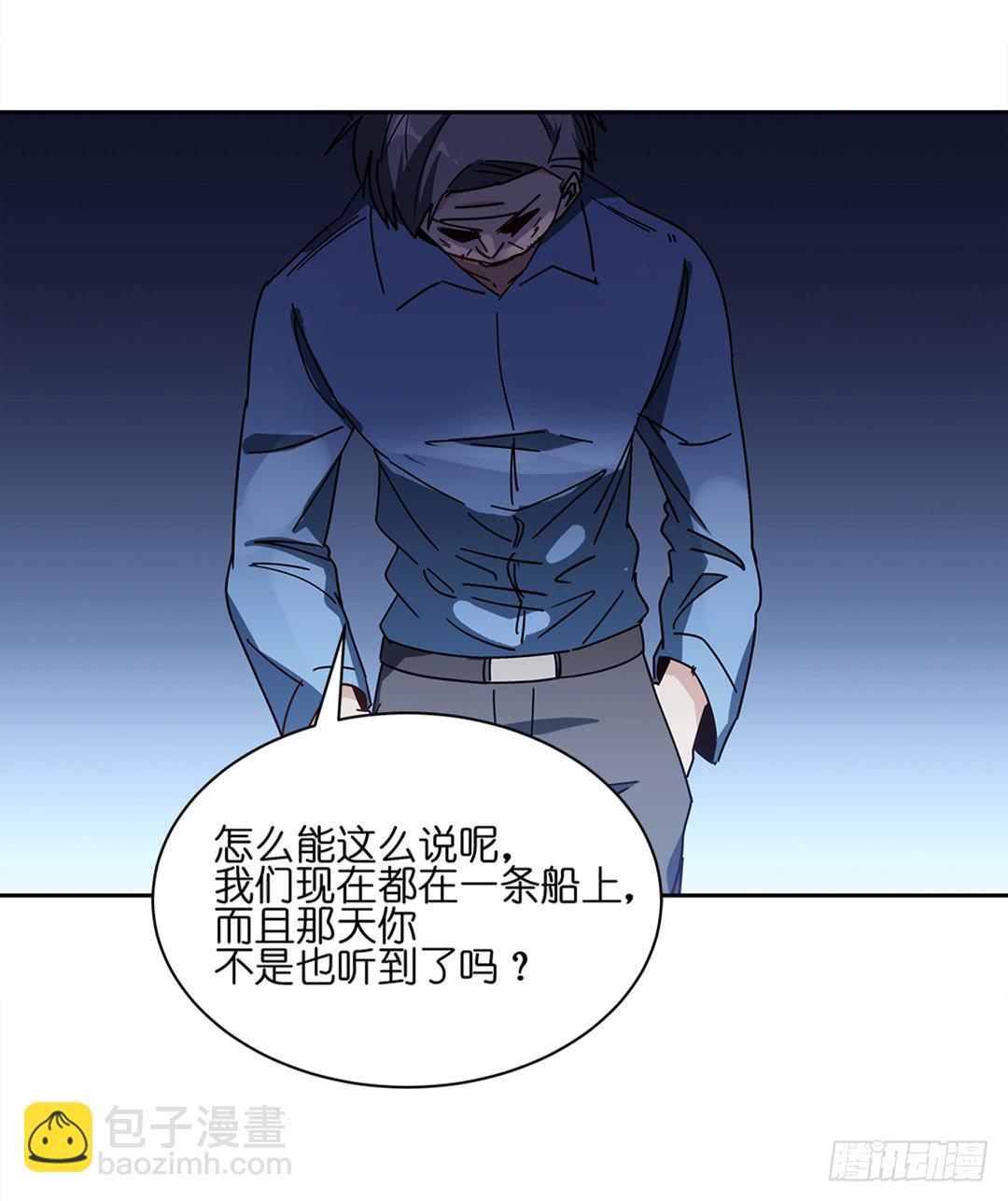 恐怖养老院：第二十六话-第60话