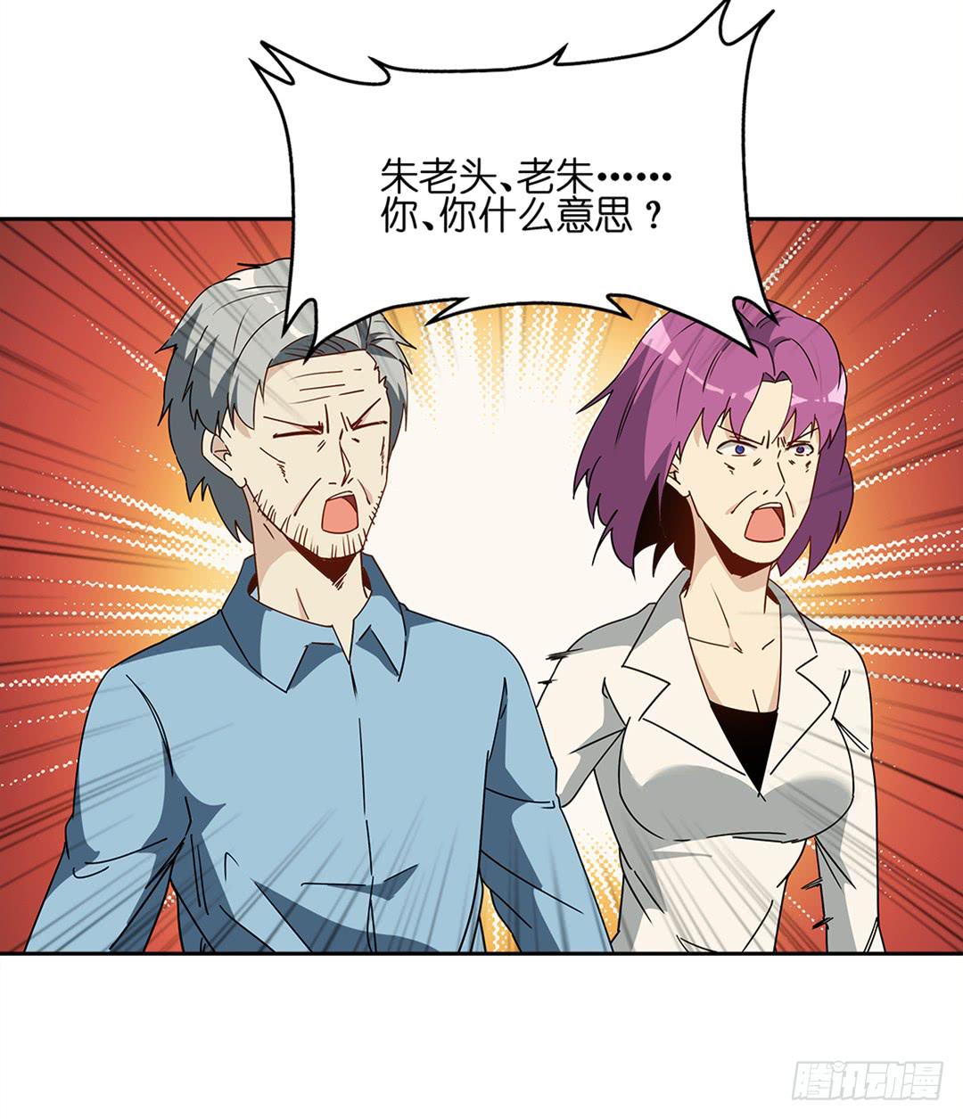 恐怖养老院：第二十六话-第60话