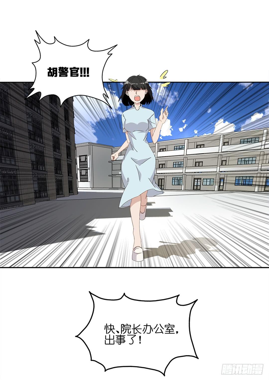 恐怖养老院：第二十六话-第60话