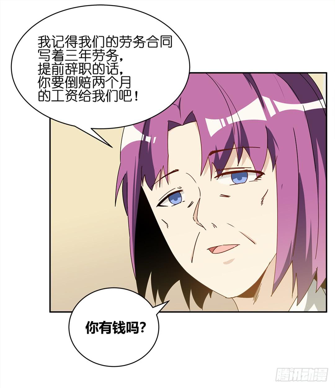 恐怖养老院：第二十六话-第60话