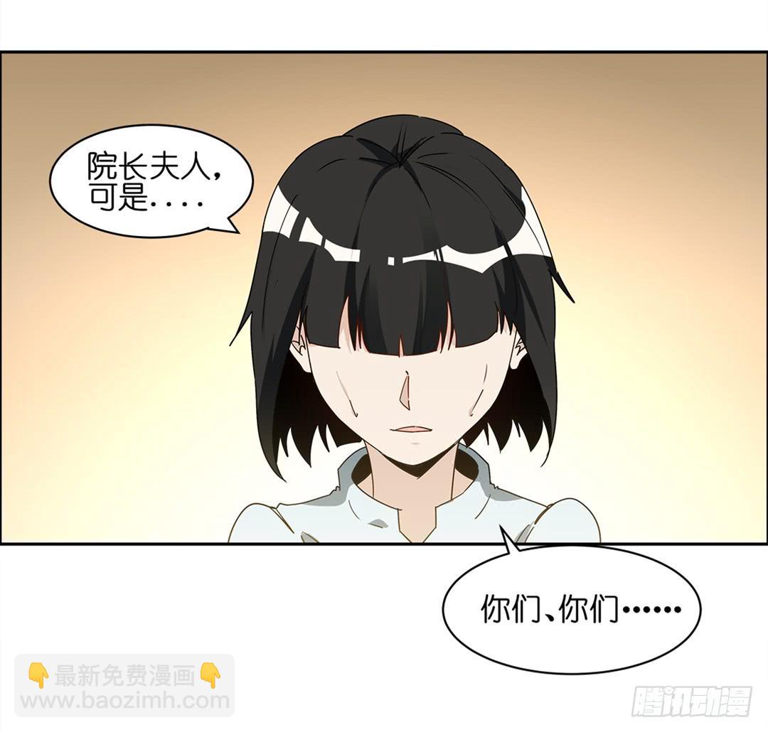 恐怖养老院：第二十六话-第60话